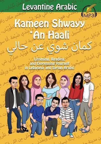 Cover image for Levantine Arabic: Kameen Shwayy 'An Haali: Listening, Reading, and Expressing Yourself in Lebanese and Syrian Arabic