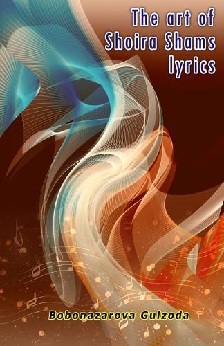 Cover image for The art of Shaira Shams lyrics (Editionfirst)