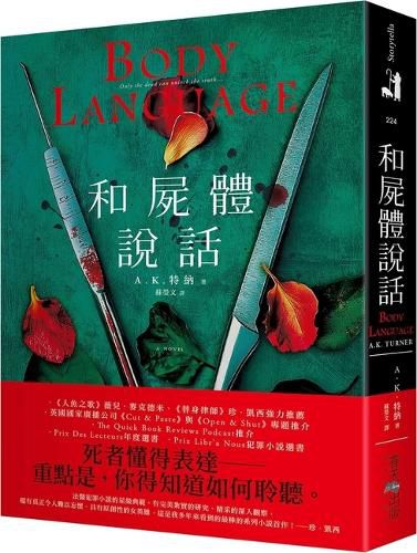 Cover image for Talking to the Corpse