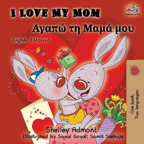 Cover image for I Love My Mom: English Greek Bilingual Book