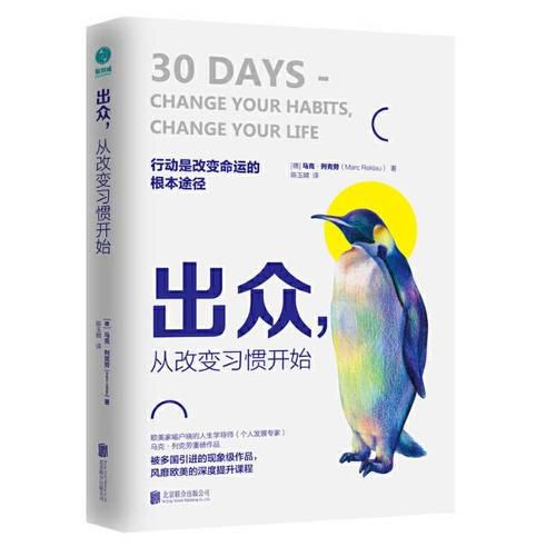 Cover image for 30 Days - Change Your Habits, Change Your Life
