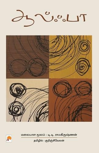 Cover image for Alpha