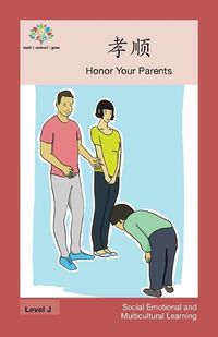 Cover image for &#23389;&#39034;: Honor Your Parents