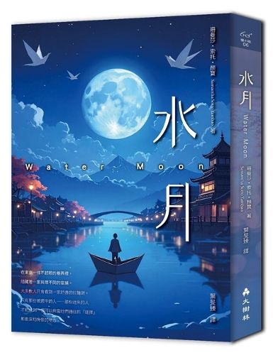 Cover image for Water Moon