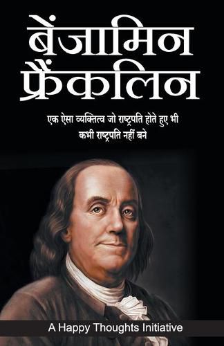 Cover image for Benjamin Franklin (Hindi)