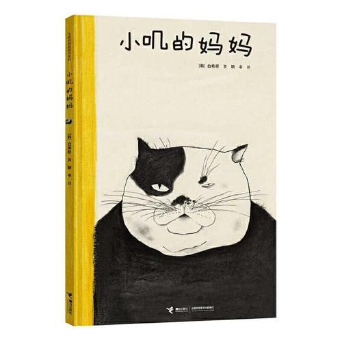 Cover image for Little Chick's Mother