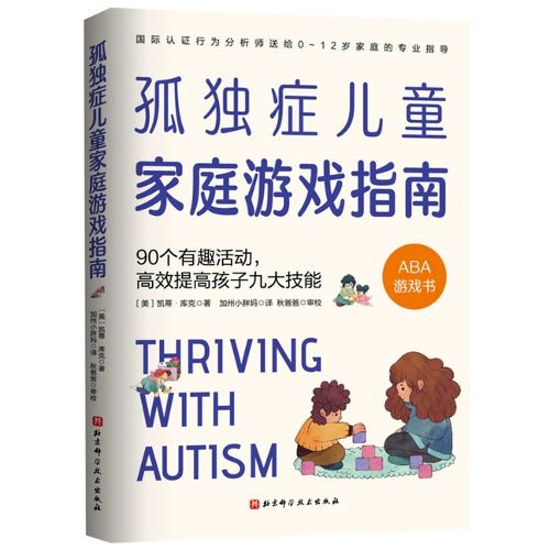 Cover image for Thriving with Autism