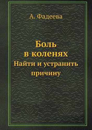 Cover image for Bol V Kolenyah Najti I Ustranit Prichinu