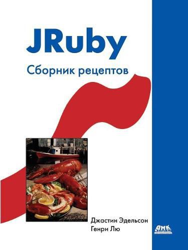 Cover image for JRuby. Cookbook