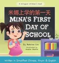 Cover image for Mina's First Day of School (Bilingual Chinese with Pinyin and English - Simplified Chinese Version): A Dual Language Children's Book