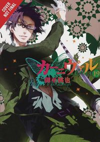 Cover image for Karneval, Vol. 10