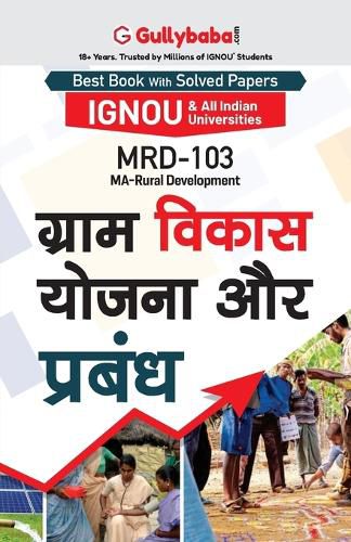 Cover image for Mrd-103 ग्राम विकास योजना और प्रबंध