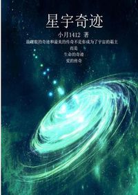 Cover image for 星宇奇迹1