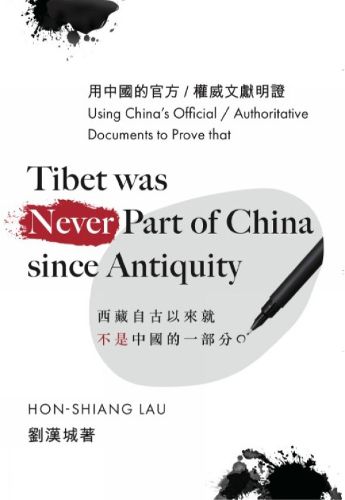 Cover image for Tibet Was Never A Part of China Since Antiquity