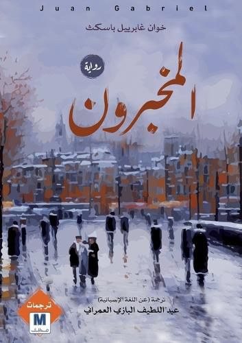 Cover image for The Informers - Los informantes - المخبرون