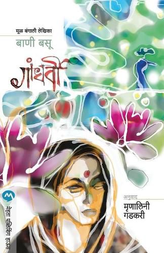 Cover image for Gandharvi