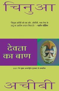 Cover image for Devta Ka Baan