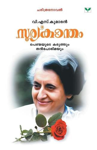 Cover image for Sooryakantham