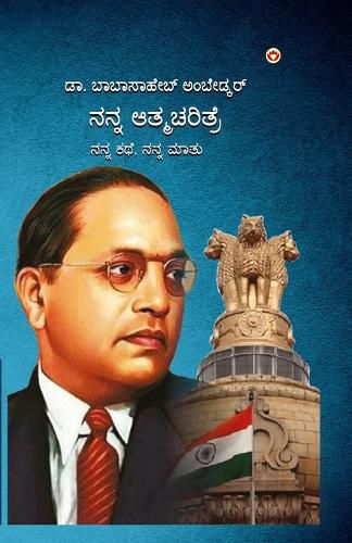 Cover image for Meri Atmakatha Meri Jubani Meri Kahani (Edition2024)