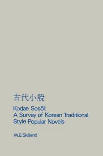 Cover image for Kodae Sosol