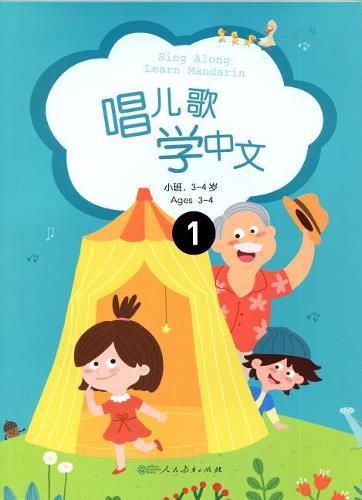 Cover image for Sing Along: Learn Mandarin?beginner Stage?