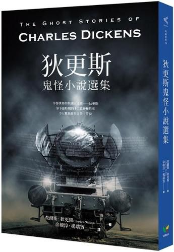 Cover image for The Ghost Stories of Charles Dickens