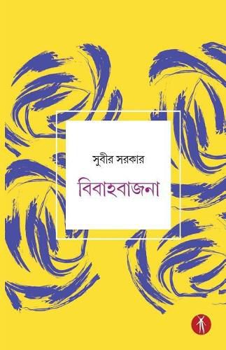 Cover image for Bibahabajna