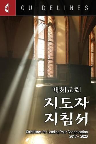 Cover image for Guidelines for Leading Your Congregation 2017-2020 Korean