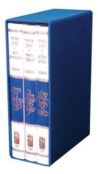 Cover image for Koren Classic Mahzor Set, Ashkenaz, 3 Volumes