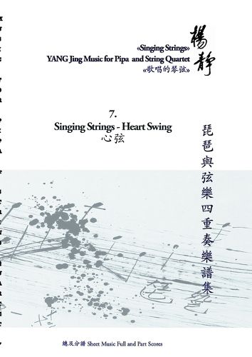 Cover image for Book 7. Singing Strings - Heart Swing