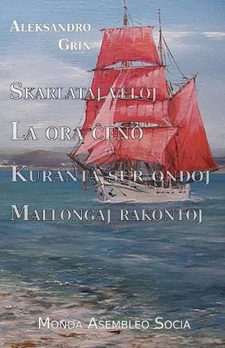 Cover image for Skarlataj veloj. La ora &#265;eno. Kuranta sur ondoj. Mallongaj rakontoj