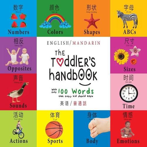 The Toddler's Handbook: Bilingual (English / Mandarin) (Ying yu - &#33521;&#35821; / Pu tong hua- &#26222;&#36890;&#35441;) Numbers, Colors, Shapes, Sizes, ABC Animals, Opposites, and Sounds, with over 100 Words that every Kid should Know