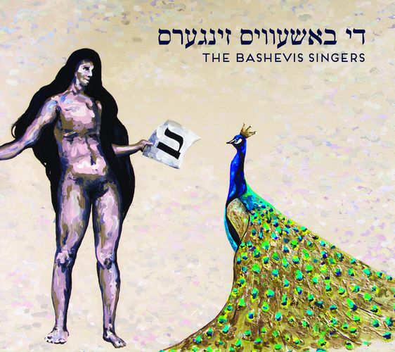 Cover image for The Bashevis Singers