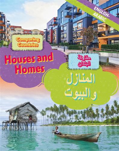 Cover image for Dual Language Learners: Comparing Countries: Houses and Homes (English/Arabic)