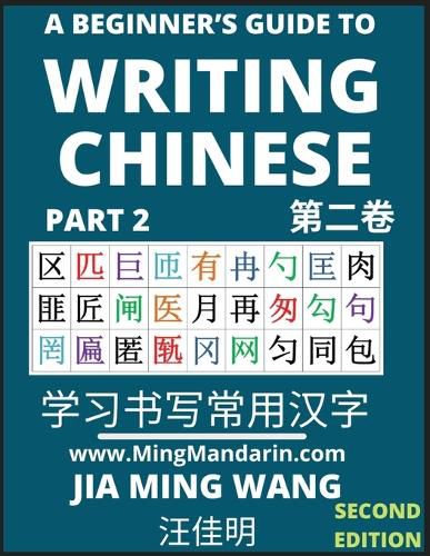Cover image for A Beginner's Guide To Writing Chinese (Part 2)