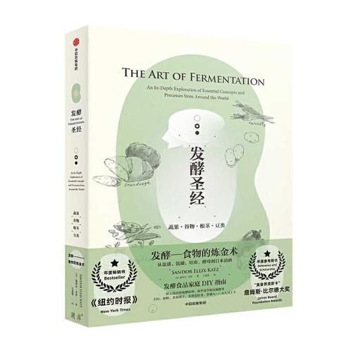 Cover image for The Art of Fermentation: An In-Depth Exploration of Essential Concepts and Processes from Around the World (Vegetables, Cereal, Tubers and Beans)