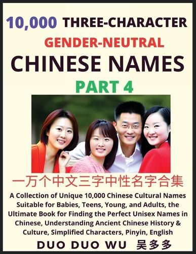 Cover image for Learn Mandarin Chinese with Three-Character Gender-neutral Chinese Names (Part 4)