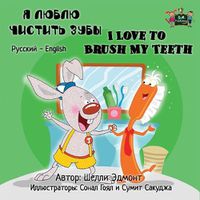 Cover image for I Love to Brush My Teeth: Russian English Bilingual Edition