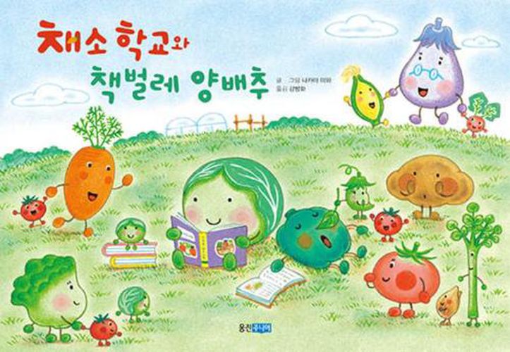 Cover image for Vegetables School and Bookworm Cabbage