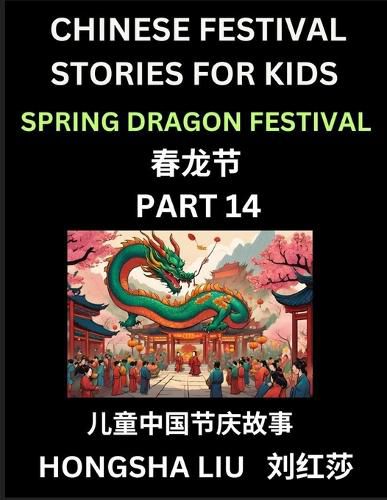 Cover image for Chinese Festival Stories for Kids (Part 14) - Spring Dragon Festival, Learn Mandarin Chinese Language, Culture, History with Folk Tales Based on China's Traditional Festivals, Easy Lessons for Beginners, Children, Teen, Young and Adults, HSK All Levels, Si