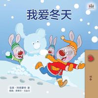 Cover image for I Love Winter (Chinese Children's Book - Mandarin Simplified)