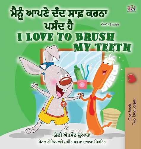 Cover image for I Love to Brush My Teeth (Punjabi English Bilingual Book - Gurmukhi): Punjabi (India)