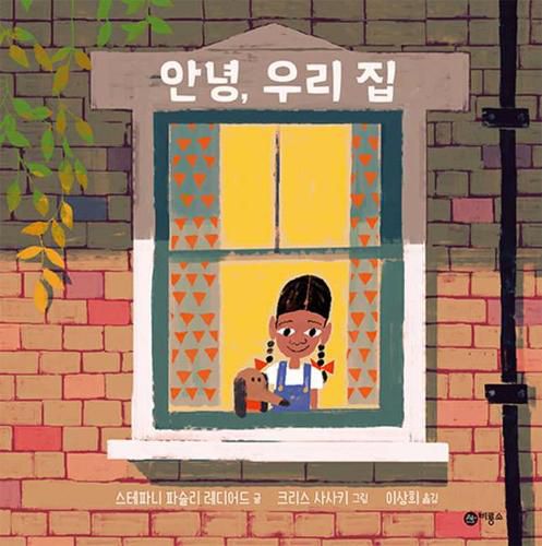 Cover image for Home Is a Window