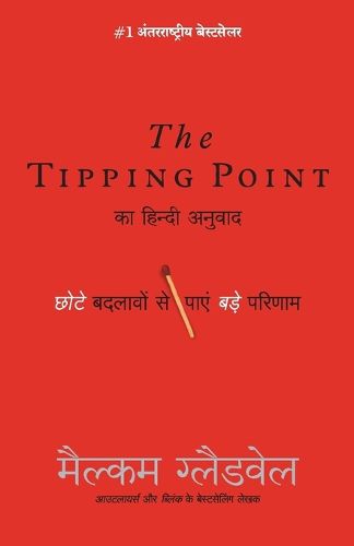Cover image for Tipping Point: Chote Badlavo Dwara Pae Bade Parinaam