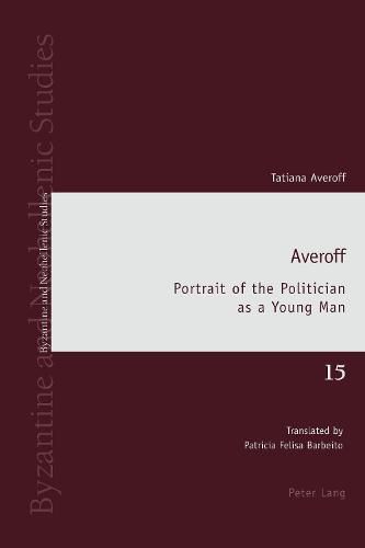 Averoff: Portrait of the Politician as a Young Man