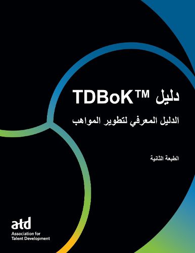 Cover image for TDBoK Guide