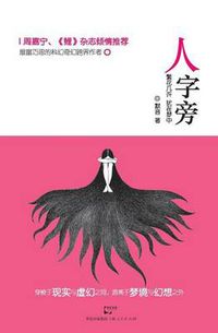 Cover image for Ren Zi Pang