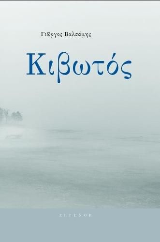 Cover image for Kivotos