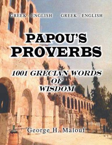 Cover image for Papou's Proverbs: 1001 Grecian Words of Wisdom