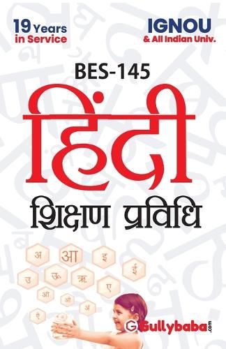 Cover image for BES-145 Hindi Shikshan Prvidhi